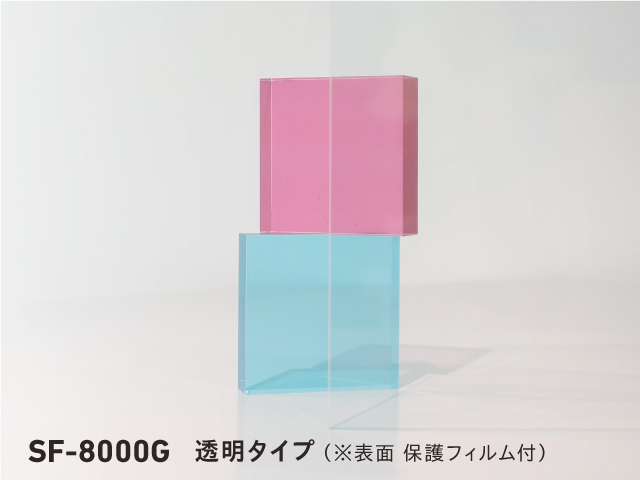 SF-8000G