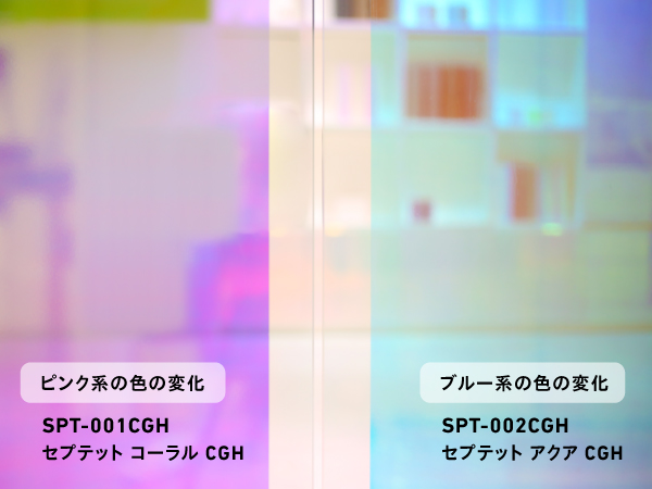 セプテットアクアCGH