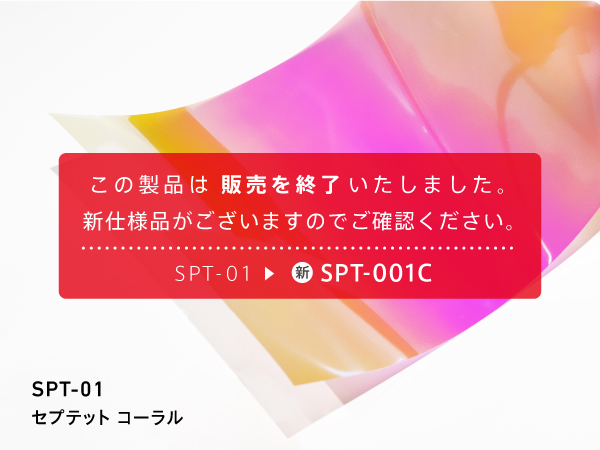 SPT-01