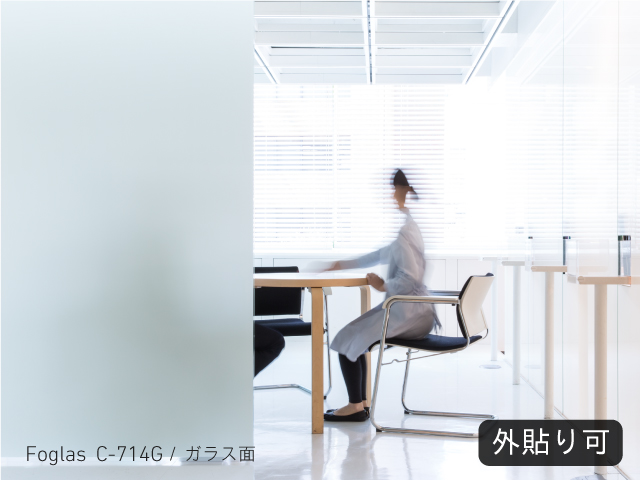 （外貼り可）
