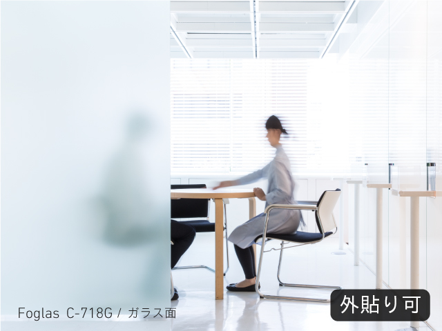 （外貼り可）