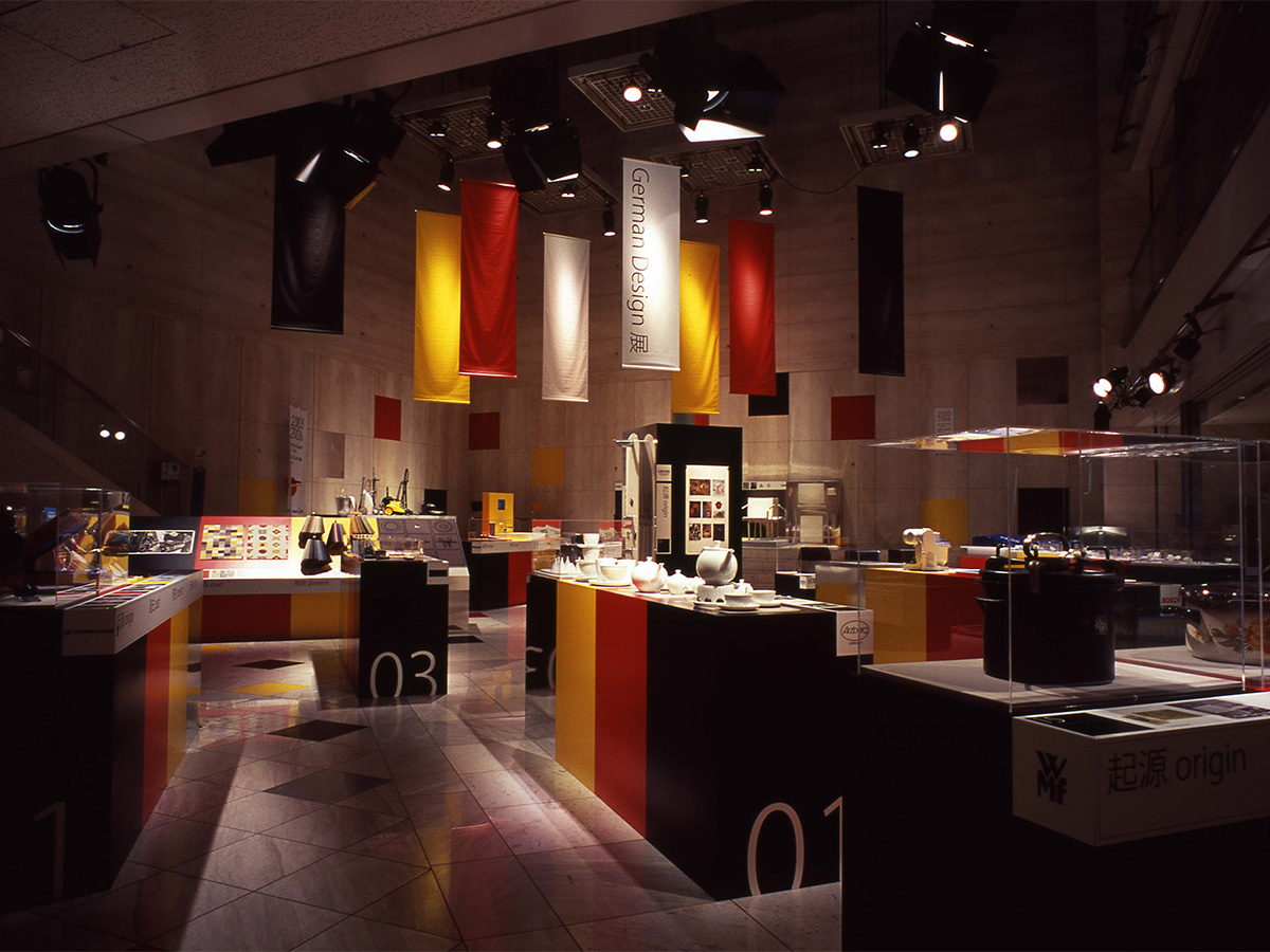 German Design展