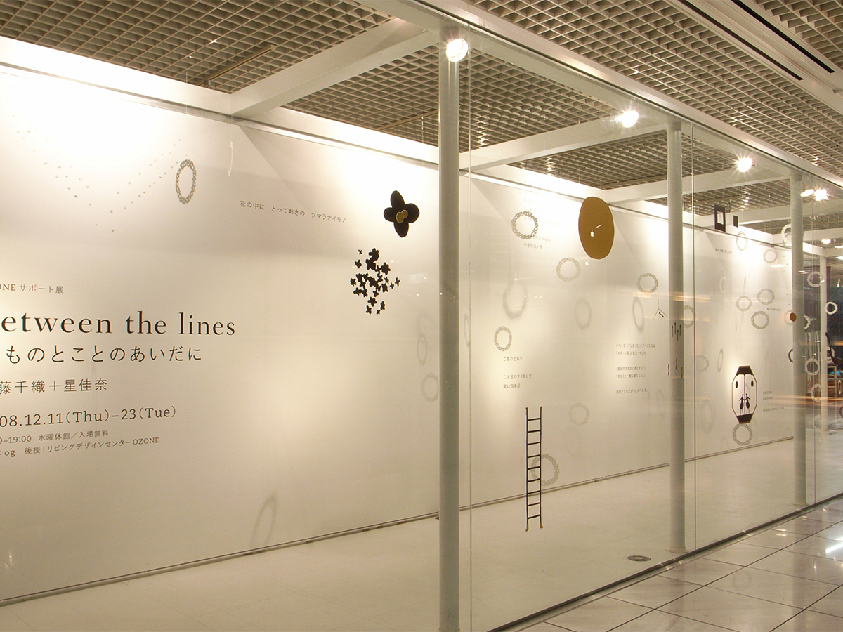 between the lines