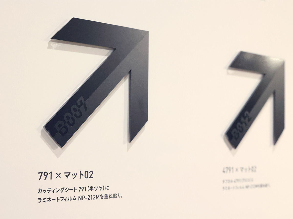 日本サインデザイン協会60周年記念事業「大サイン展」-3