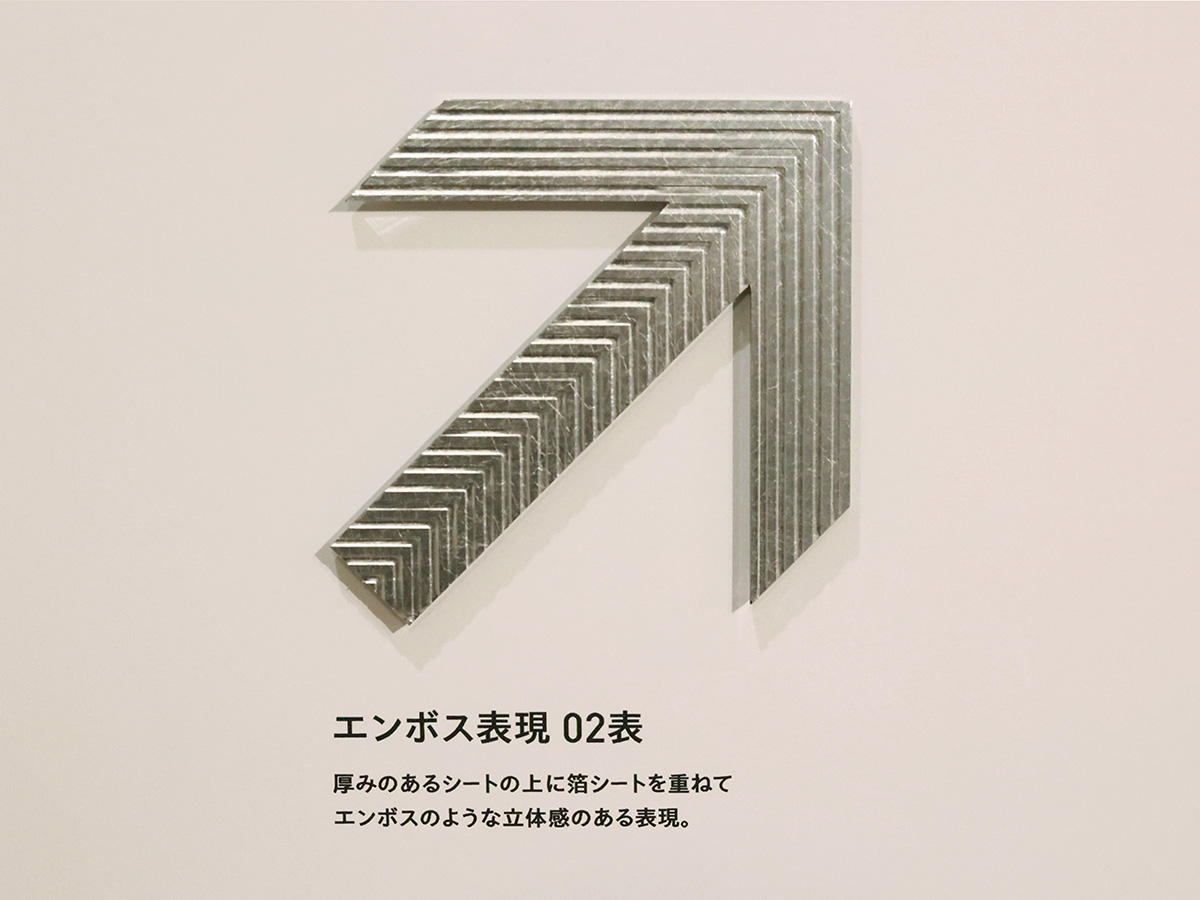 日本サインデザイン協会60周年記念事業「大サイン展」-5