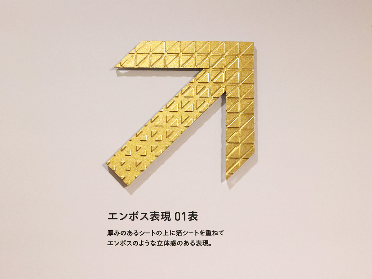 日本サインデザイン協会60周年記念事業「大サイン展」-7