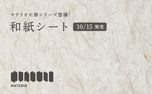 washi_01