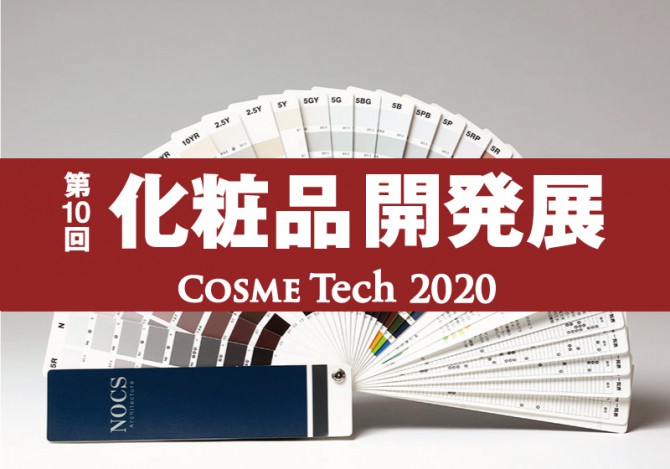 191212_cosme_img