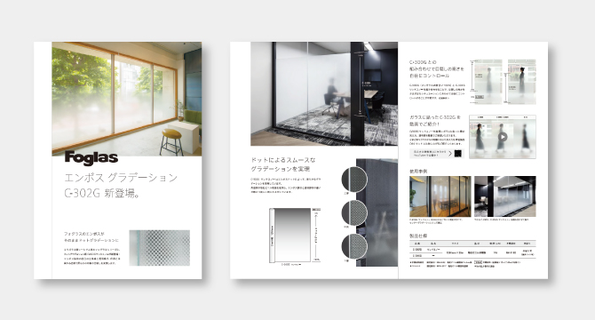 210824_エンボスグラデ_catalogue