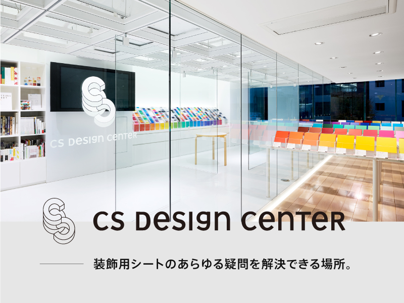 ショールーム