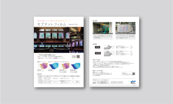 セプテットフィルム