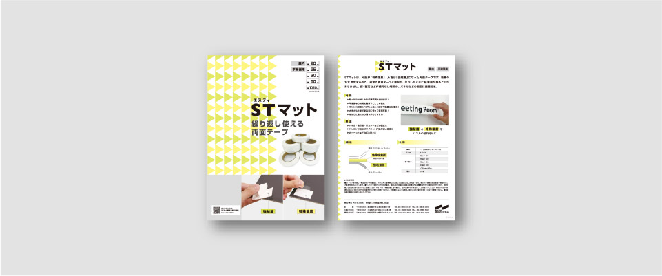 STマット