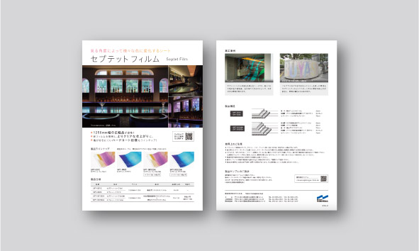 セプテットフィルム