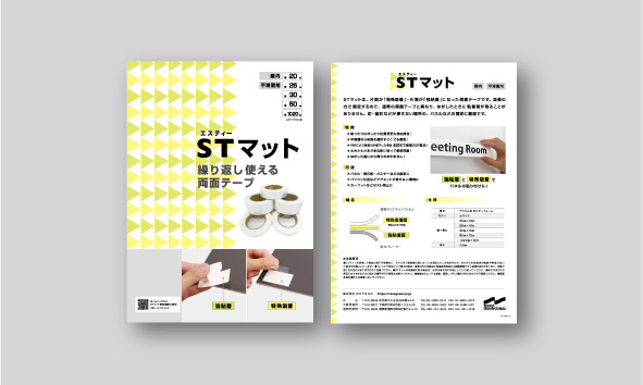 STマット