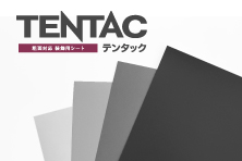 190125_tentac_news_cap