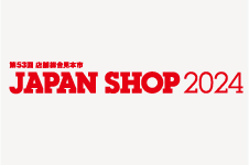 JAPAN SHOP 2024 出展のお知らせ