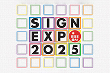 「SIGN EXPO 2025」出展のお知らせ