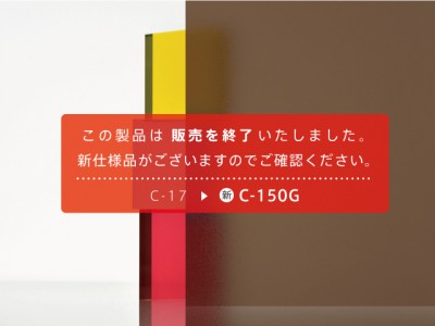 製品サーチ | 株式会社中川ケミカル